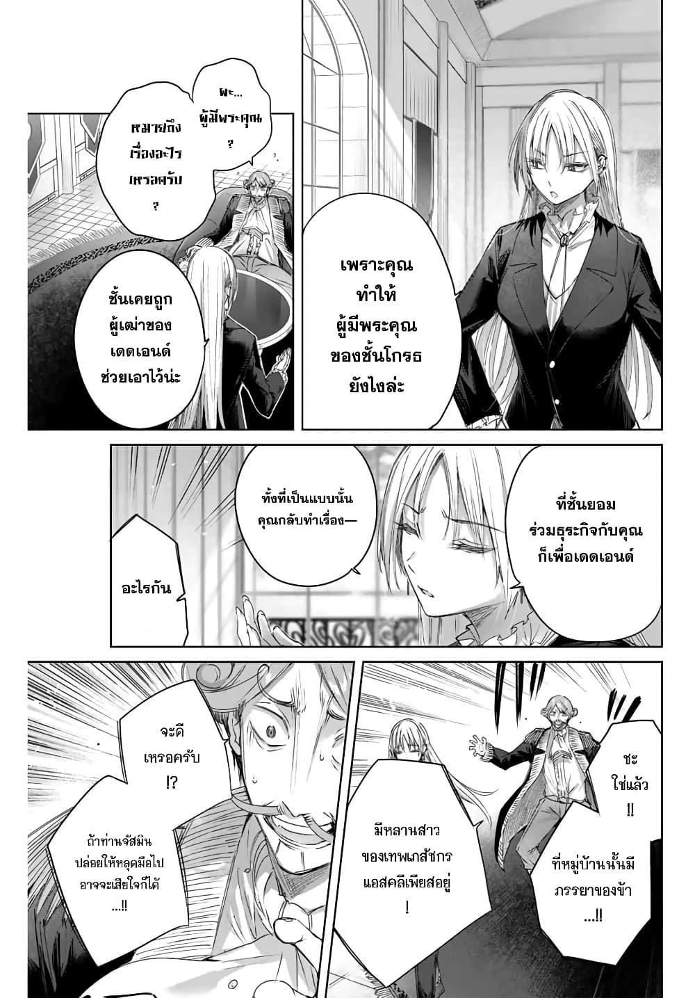 Henkyou no Yakushi, Miyako de S Rank Boukensha to naru Chap 10 - Next Chap 11