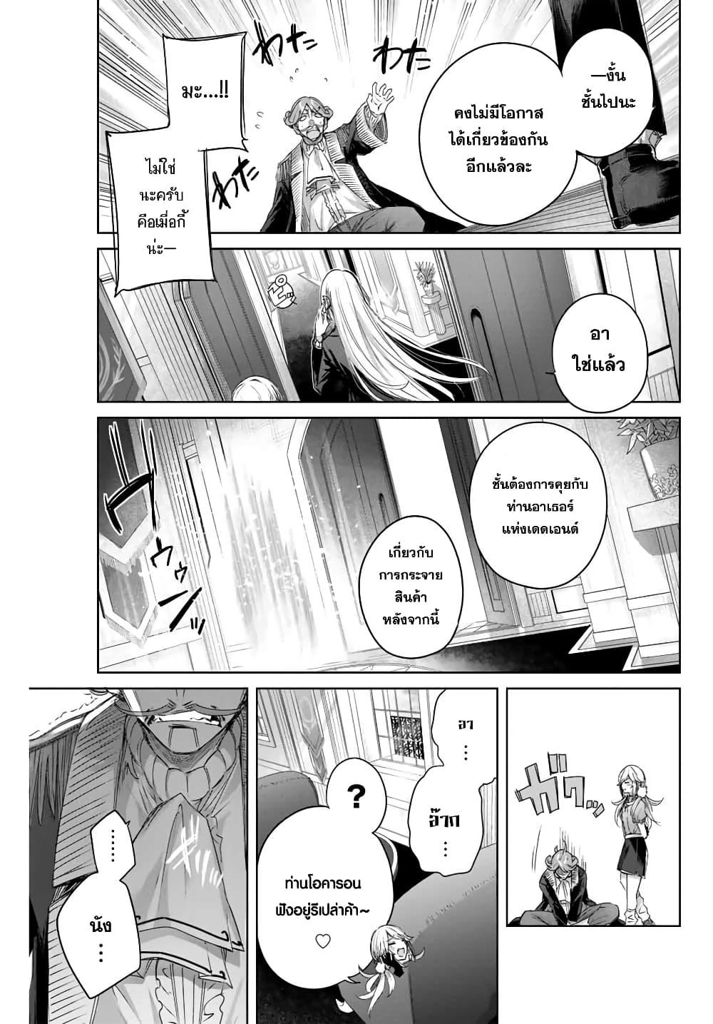 Henkyou no Yakushi, Miyako de S Rank Boukensha to naru Chap 10 - Next Chap 11