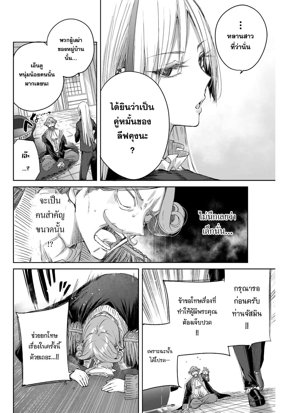 Henkyou no Yakushi, Miyako de S Rank Boukensha to naru Chap 10 - Next Chap 11