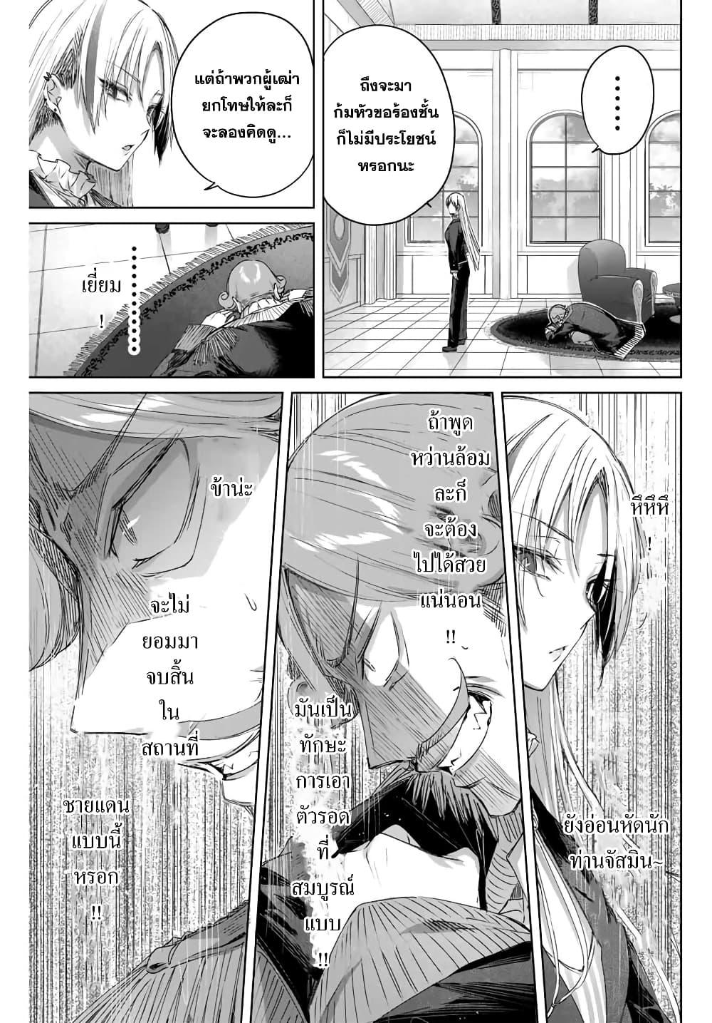 Henkyou no Yakushi, Miyako de S Rank Boukensha to naru Chap 10 - Next Chap 11