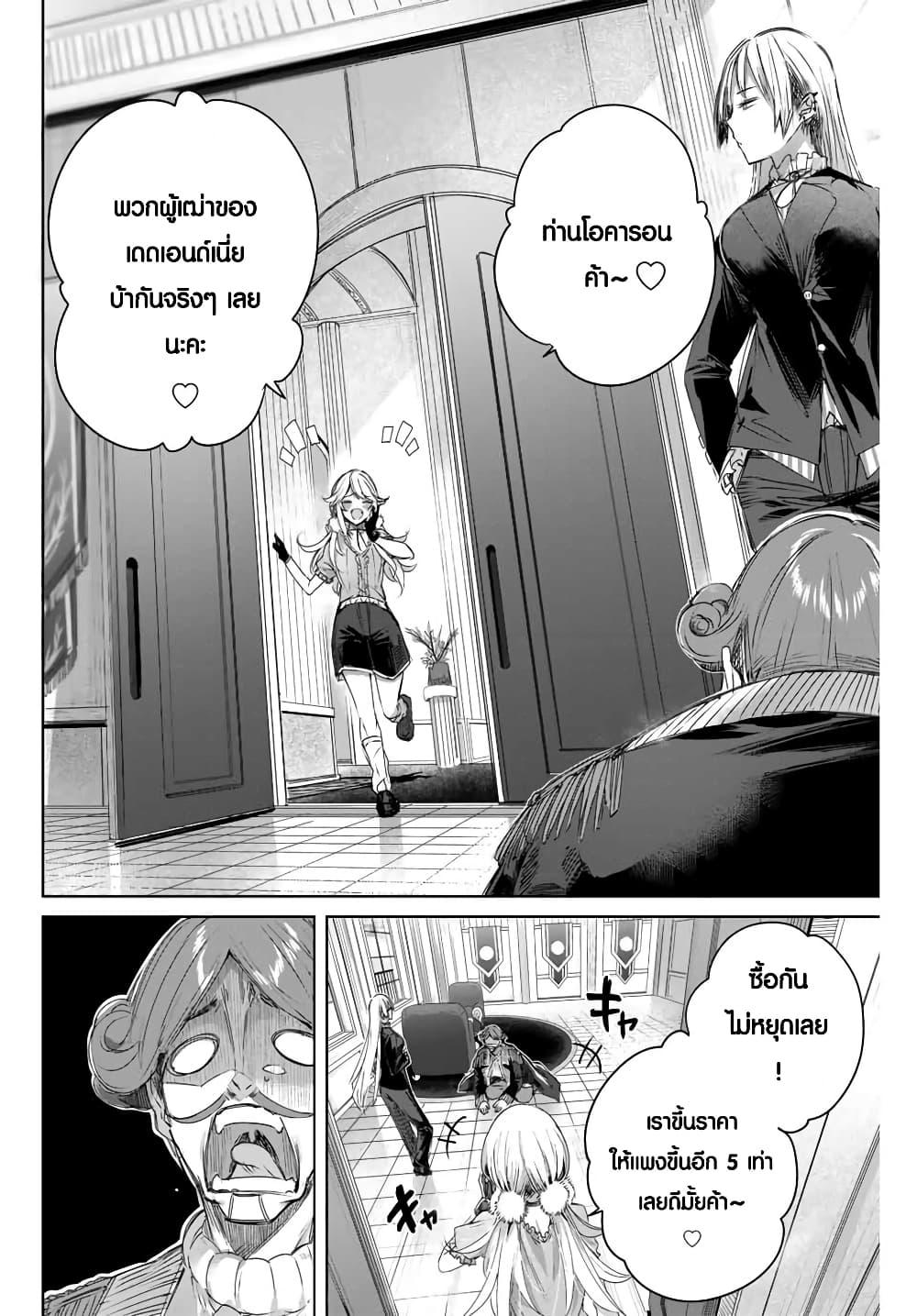 Henkyou no Yakushi, Miyako de S Rank Boukensha to naru Chap 10 - Next Chap 11