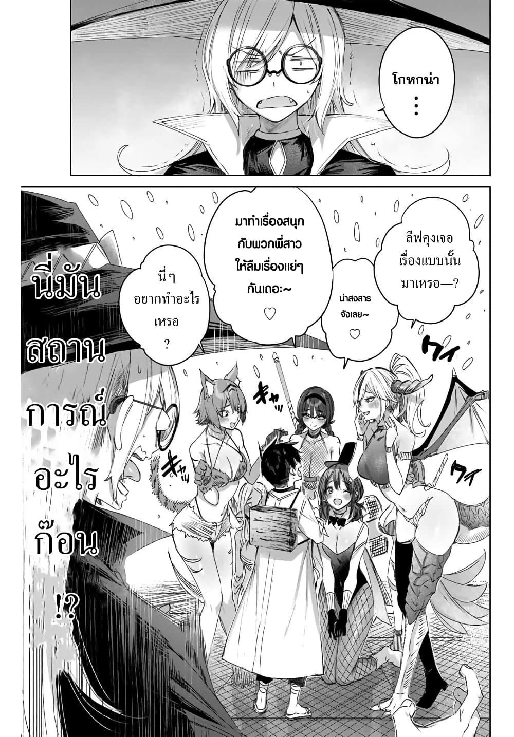 Henkyou no Yakushi, Miyako de S Rank Boukensha to naru Chap 10 - Next Chap 11