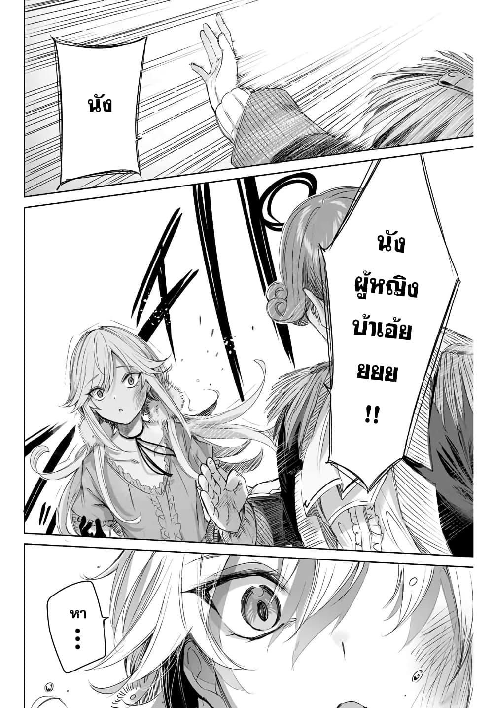 Henkyou no Yakushi, Miyako de S Rank Boukensha to naru Chap 10 - Next Chap 11