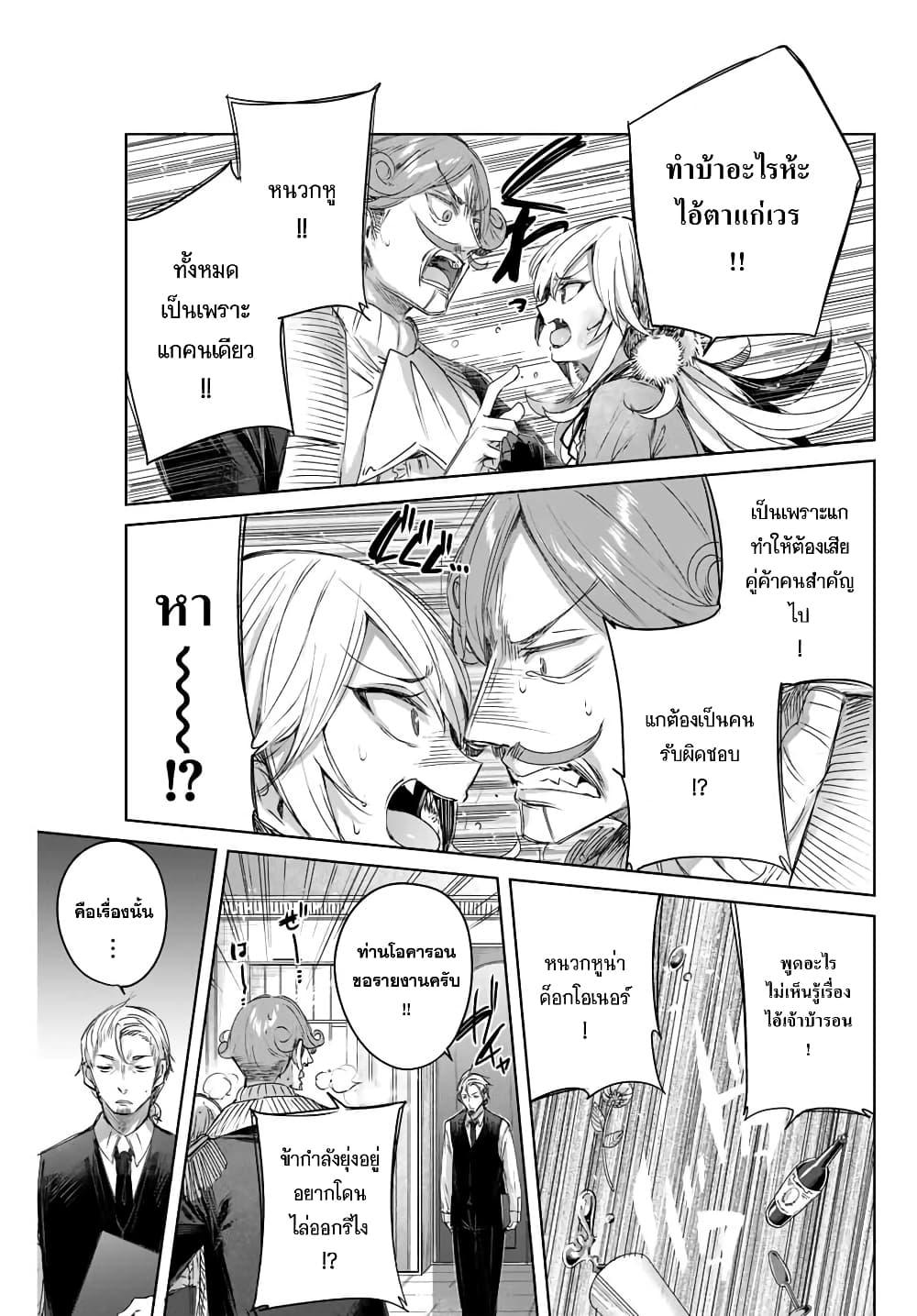 Henkyou no Yakushi, Miyako de S Rank Boukensha to naru Chap 10 - Next Chap 11