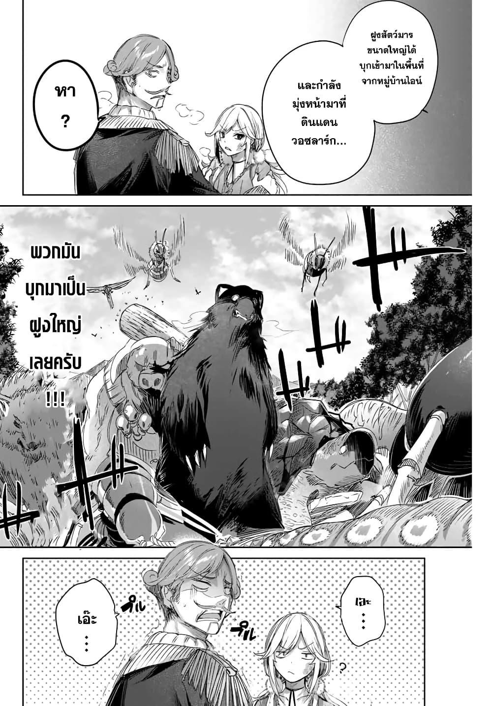 Henkyou no Yakushi, Miyako de S Rank Boukensha to naru Chap 10 - Next Chap 11