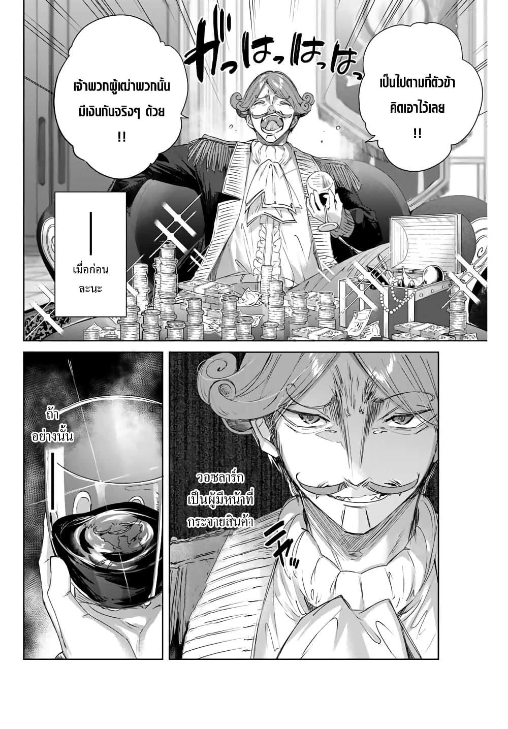 Henkyou no Yakushi, Miyako de S Rank Boukensha to naru Chap 10 - Next Chap 11