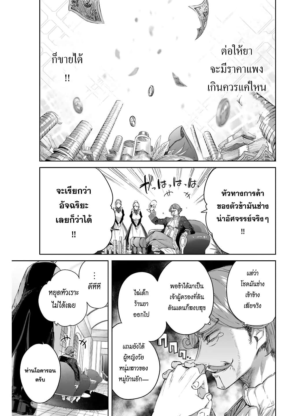 Henkyou no Yakushi, Miyako de S Rank Boukensha to naru Chap 10 - Next Chap 11