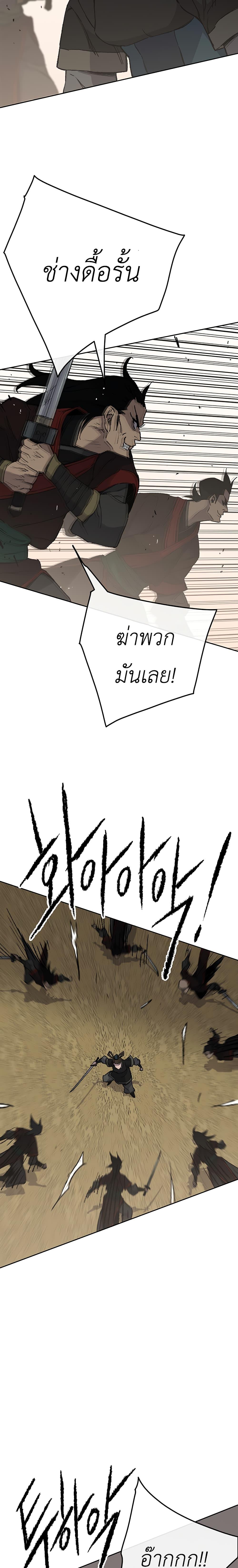 The Undefeatable Swordsman Chap 93 - Next Chap 94