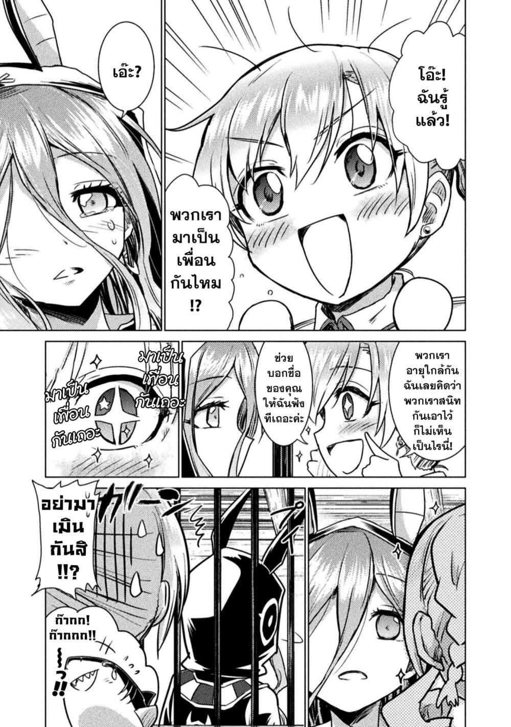 Isekai Kuimetsu no Same Chap 11 - Next Chap 12