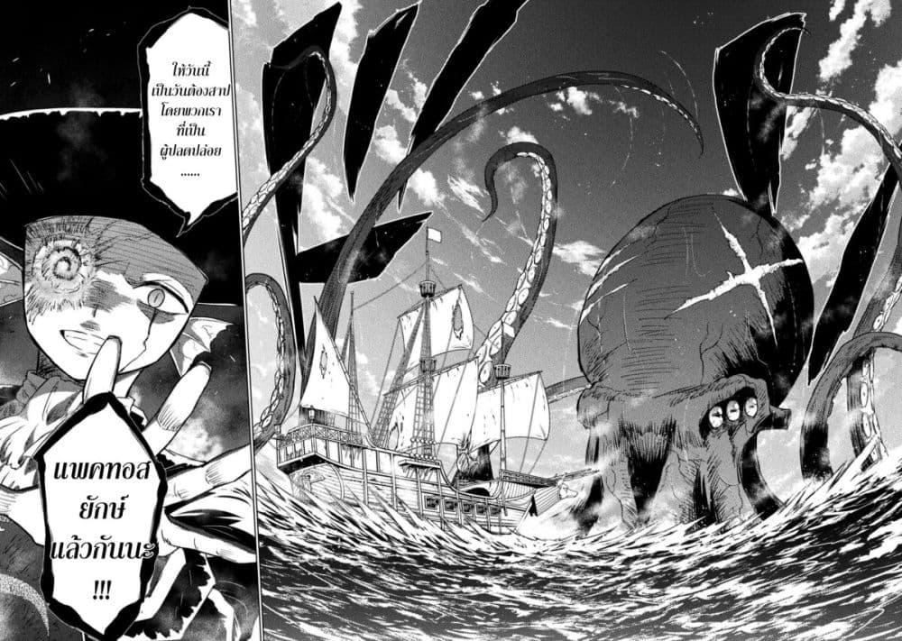 Isekai Kuimetsu no Same Chap 11 - Next Chap 12