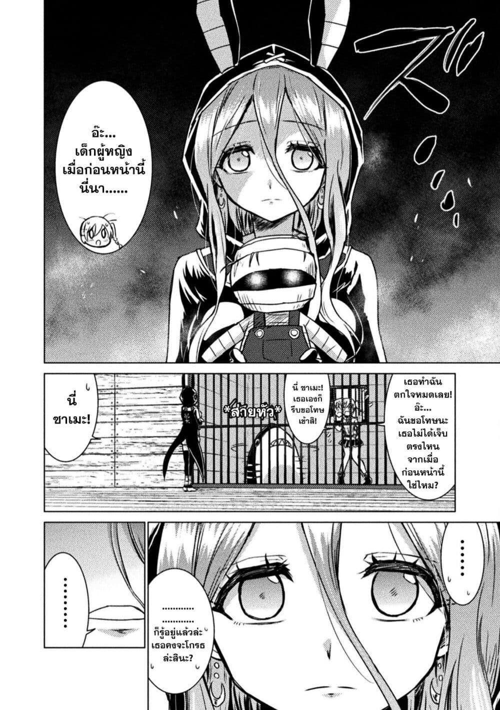 Isekai Kuimetsu no Same Chap 11 - Next Chap 12