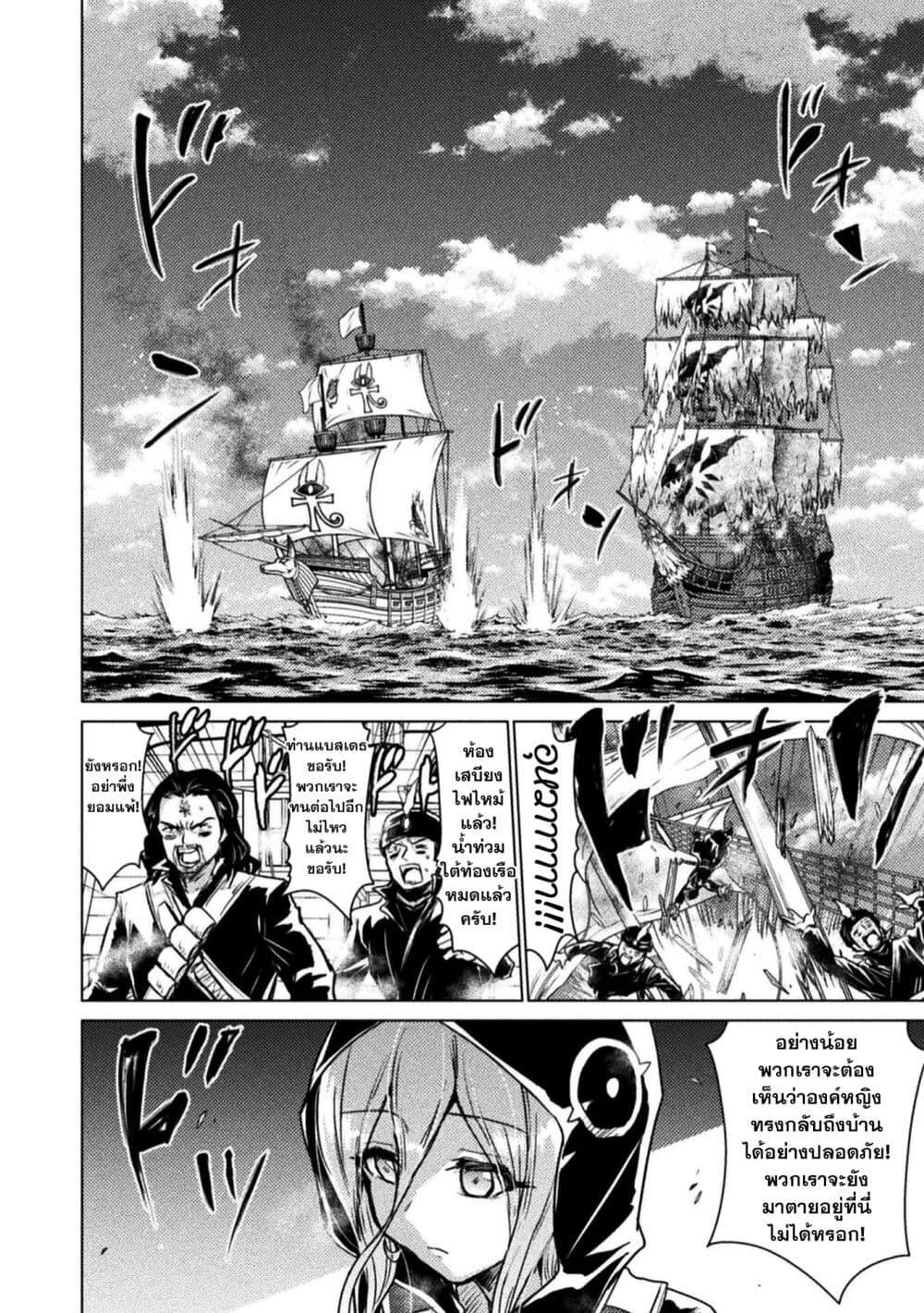 Isekai Kuimetsu no Same Chap 11 - Next Chap 12