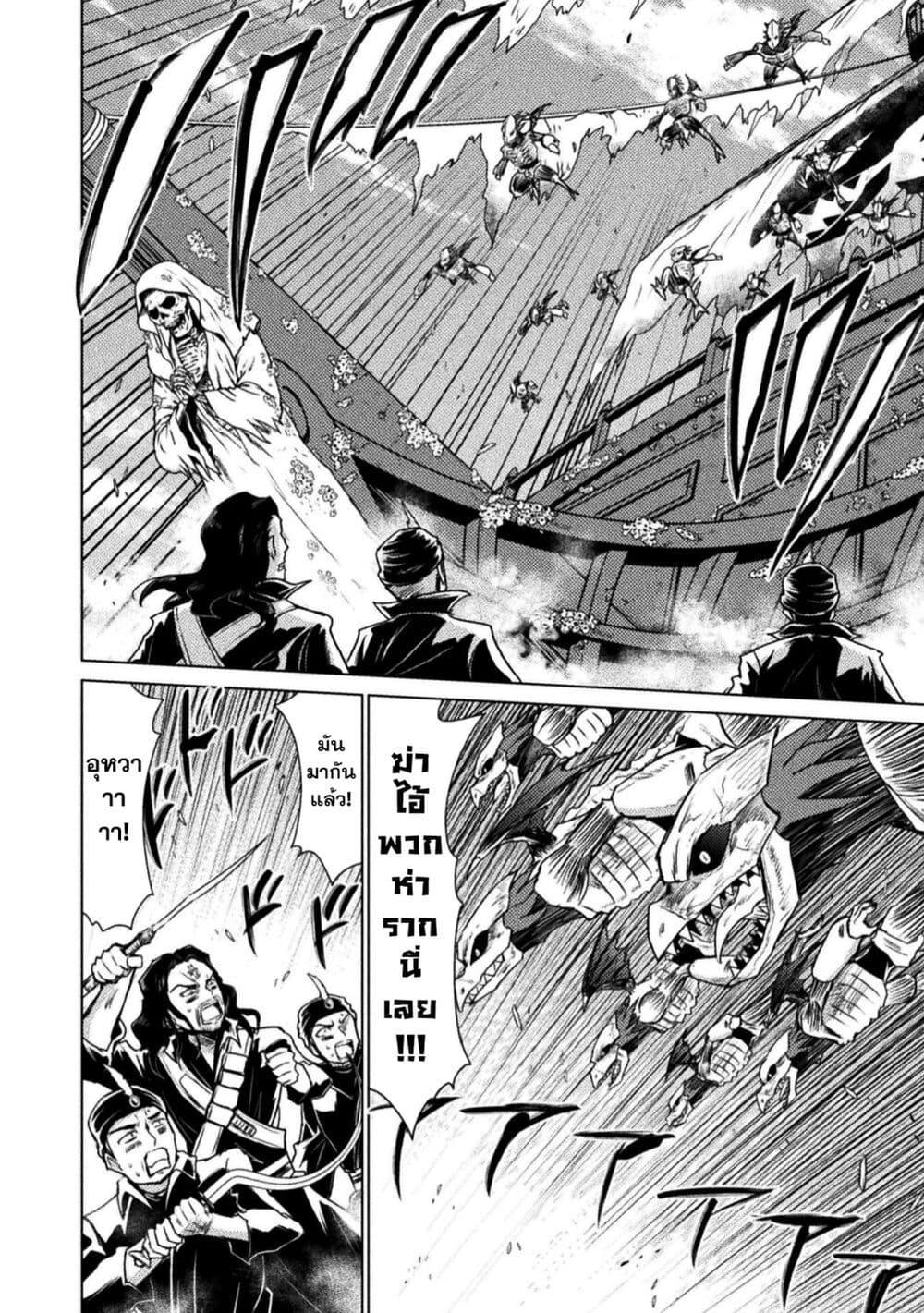 Isekai Kuimetsu no Same Chap 11 - Next Chap 12