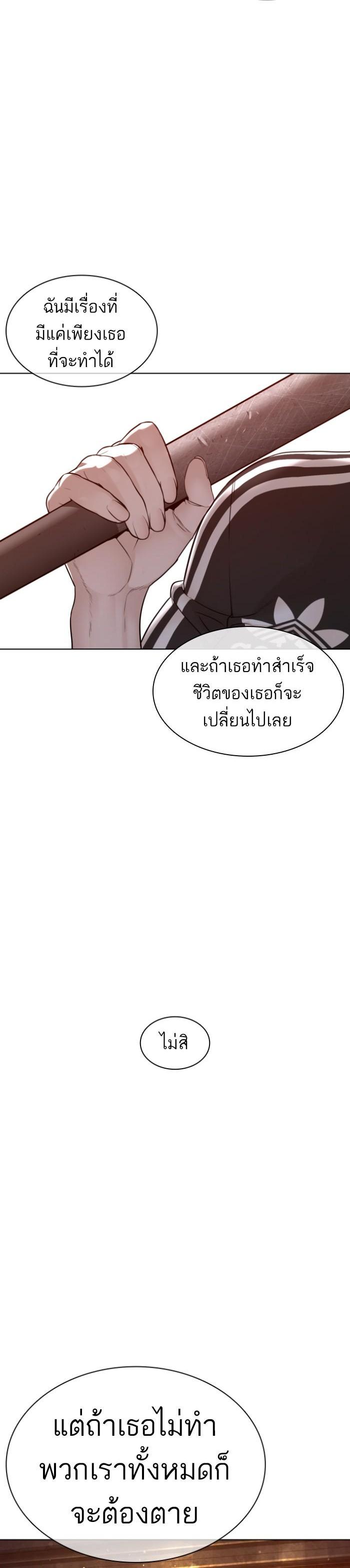 How to Fight นักสู้ทูปเบอร์ Chap 115 - Next Chap 116