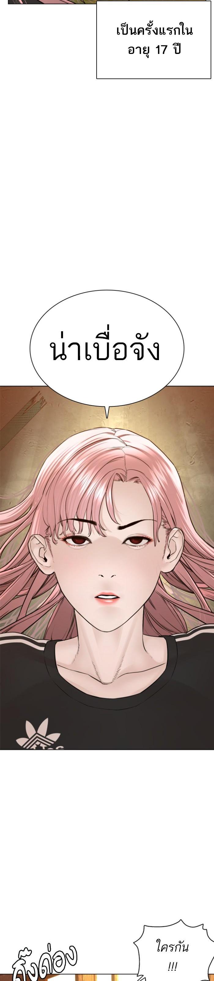 How to Fight นักสู้ทูปเบอร์ Chap 115 - Next Chap 116