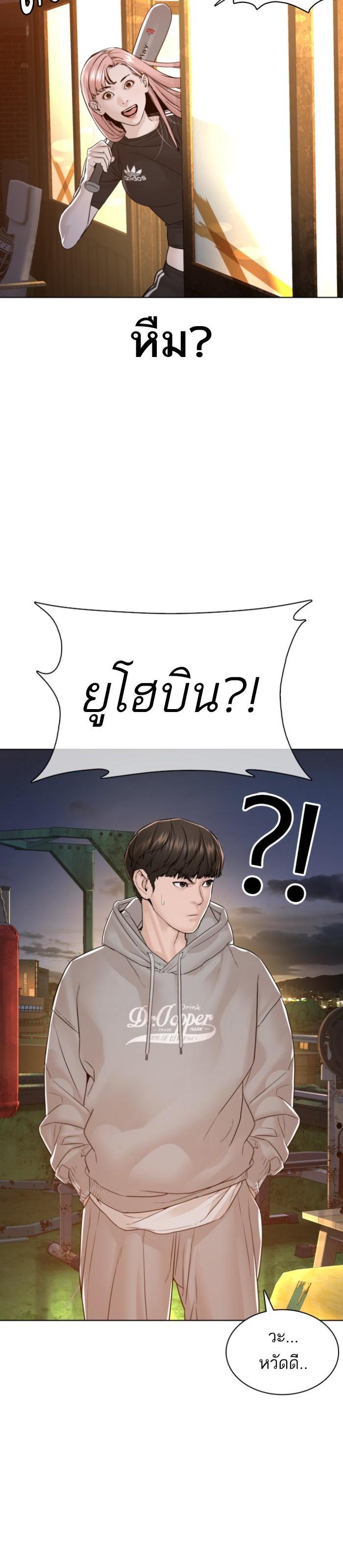 How to Fight นักสู้ทูปเบอร์ Chap 115 - Next Chap 116