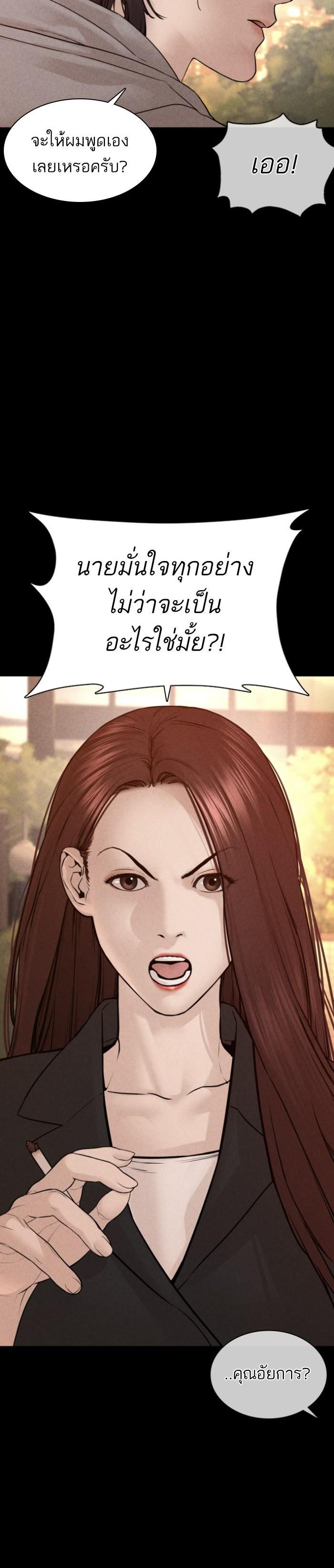 How to Fight นักสู้ทูปเบอร์ Chap 115 - Next Chap 116