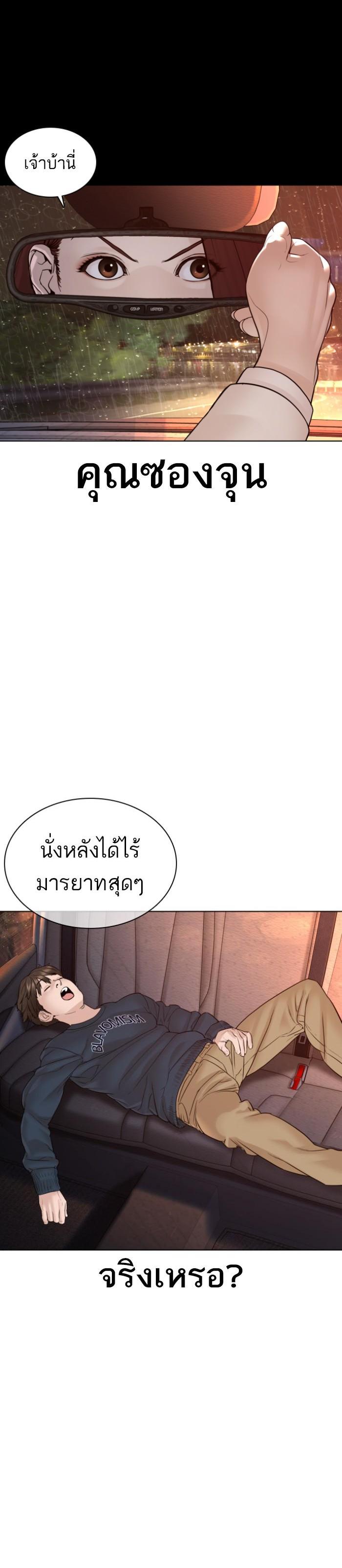 How to Fight นักสู้ทูปเบอร์ Chap 115 - Next Chap 116