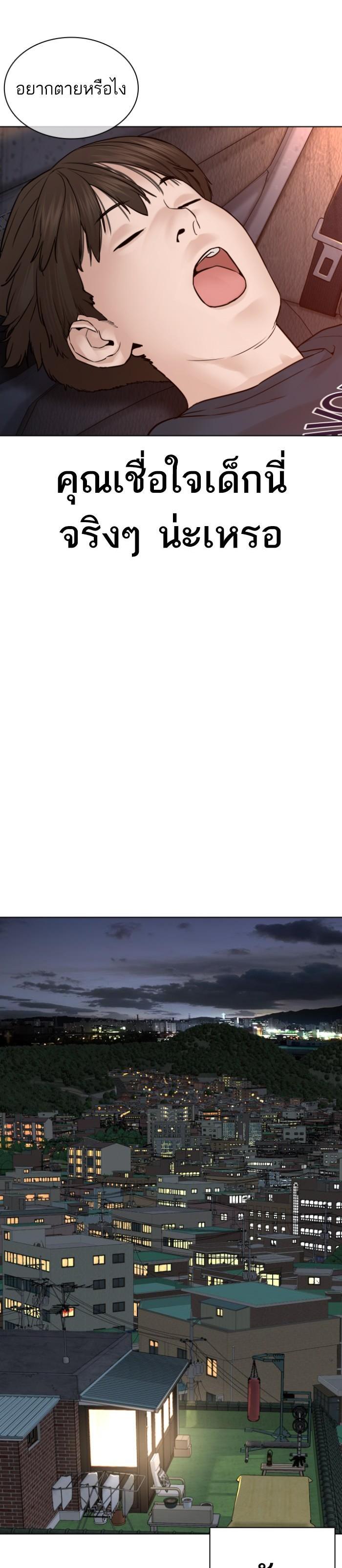 How to Fight นักสู้ทูปเบอร์ Chap 115 - Next Chap 116