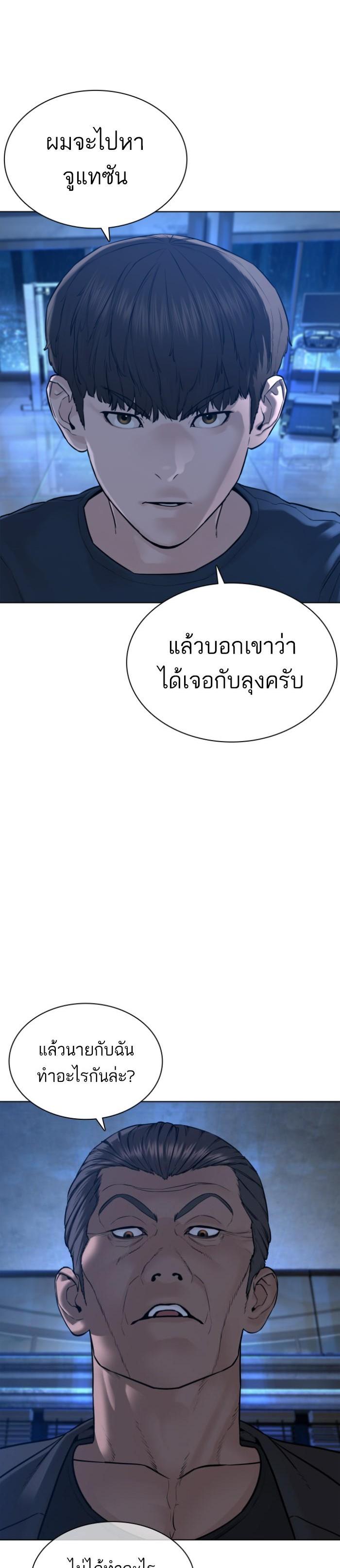How to Fight นักสู้ทูปเบอร์ Chap 115 - Next Chap 116