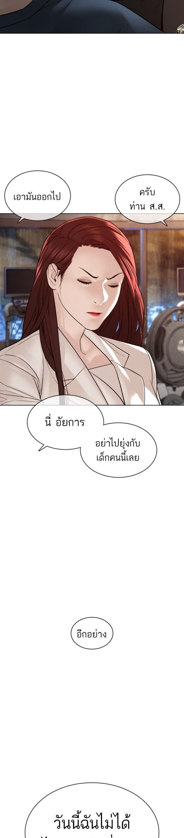 How to Fight นักสู้ทูปเบอร์ Chap 115 - Next Chap 116