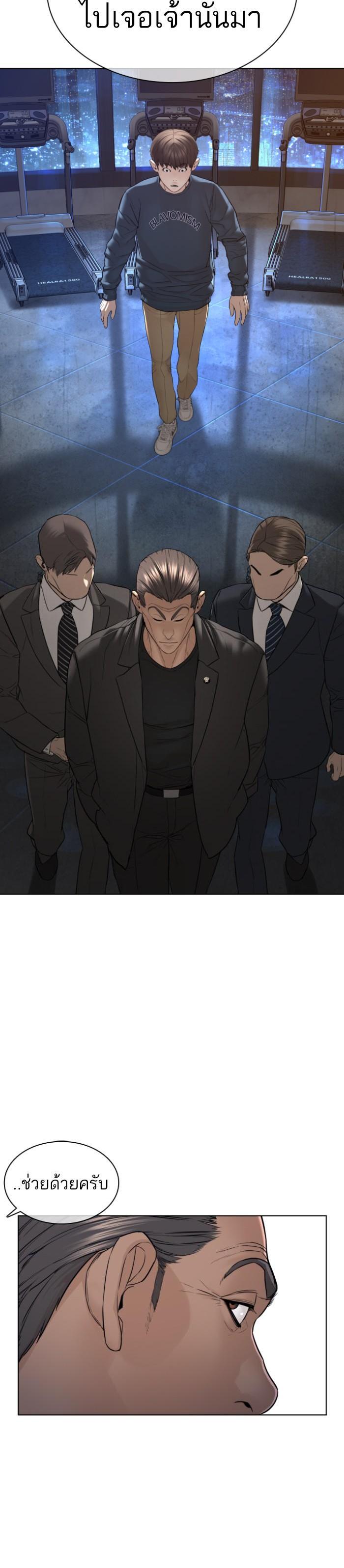 How to Fight นักสู้ทูปเบอร์ Chap 115 - Next Chap 116