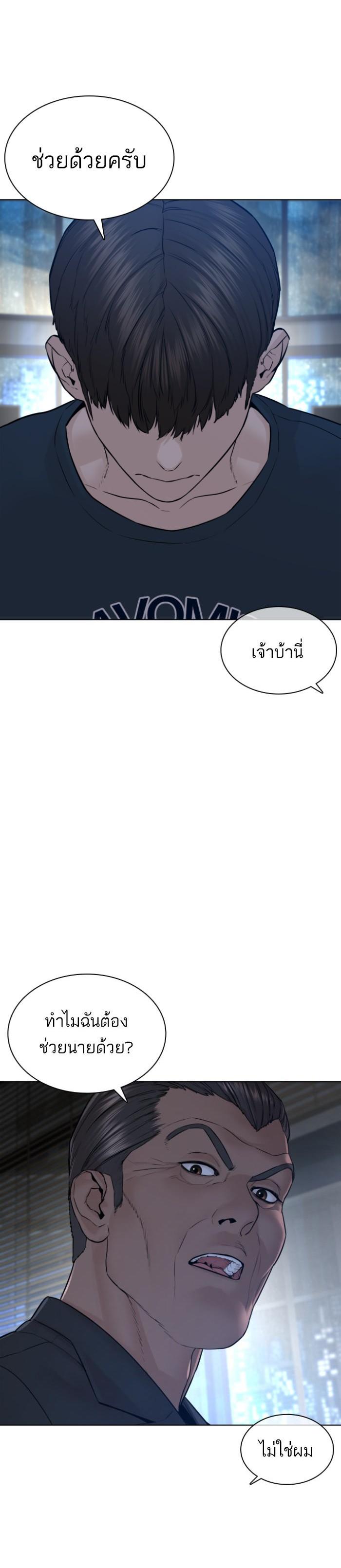 How to Fight นักสู้ทูปเบอร์ Chap 115 - Next Chap 116