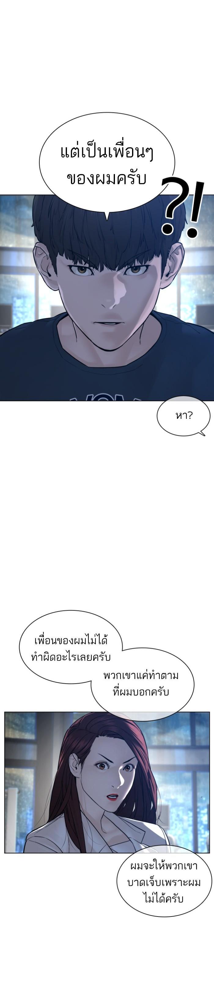 How to Fight นักสู้ทูปเบอร์ Chap 115 - Next Chap 116