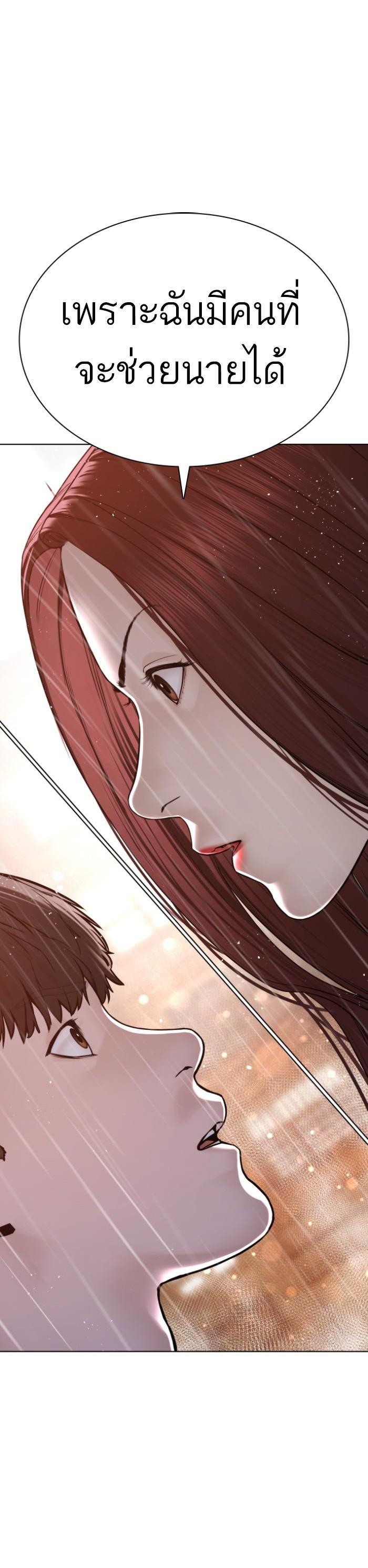 How to Fight นักสู้ทูปเบอร์ Chap 115 - Next Chap 116