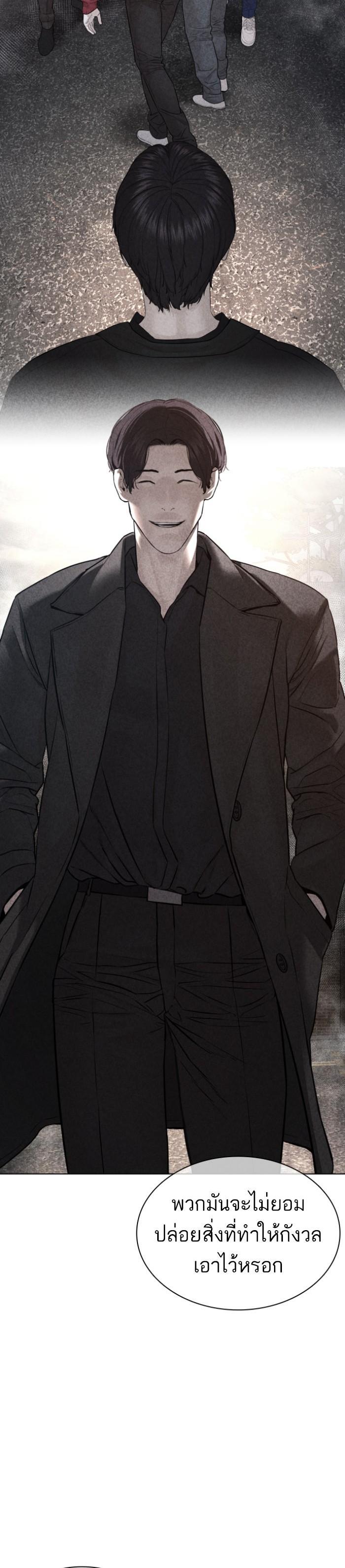 How to Fight นักสู้ทูปเบอร์ Chap 115 - Next Chap 116