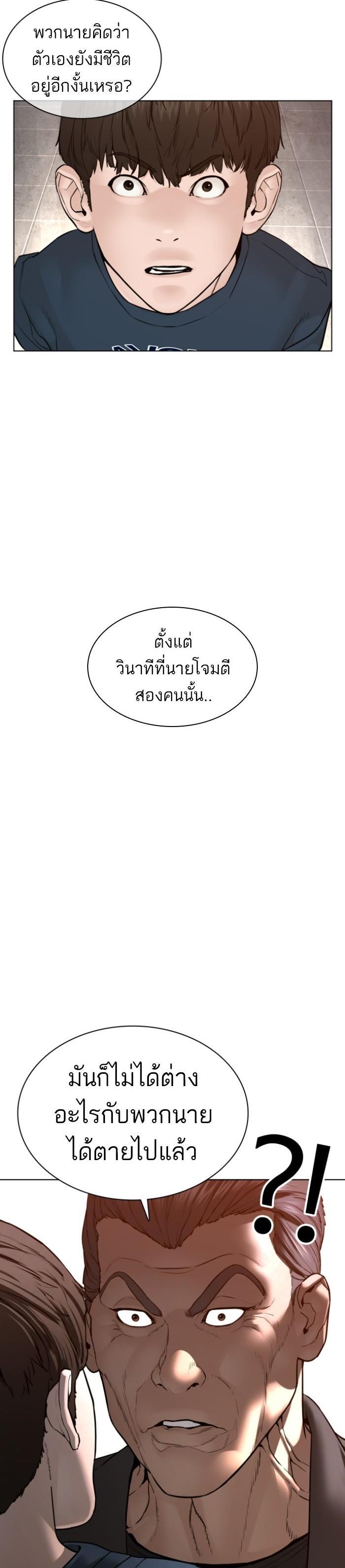 How to Fight นักสู้ทูปเบอร์ Chap 115 - Next Chap 116