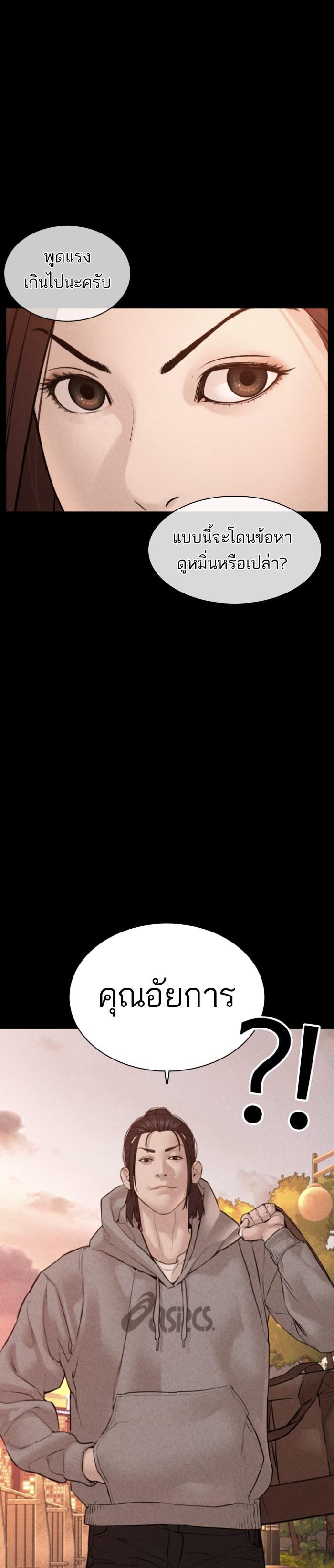 How to Fight นักสู้ทูปเบอร์ Chap 115 - Next Chap 116