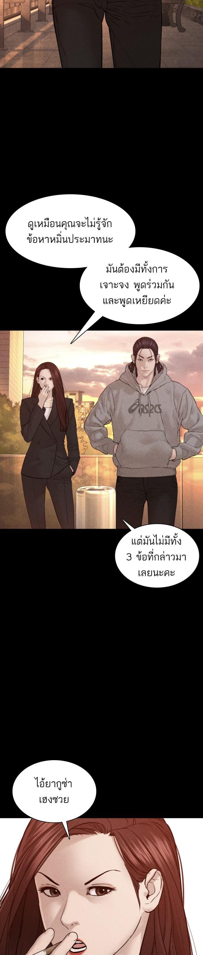 How to Fight นักสู้ทูปเบอร์ Chap 115 - Next Chap 116