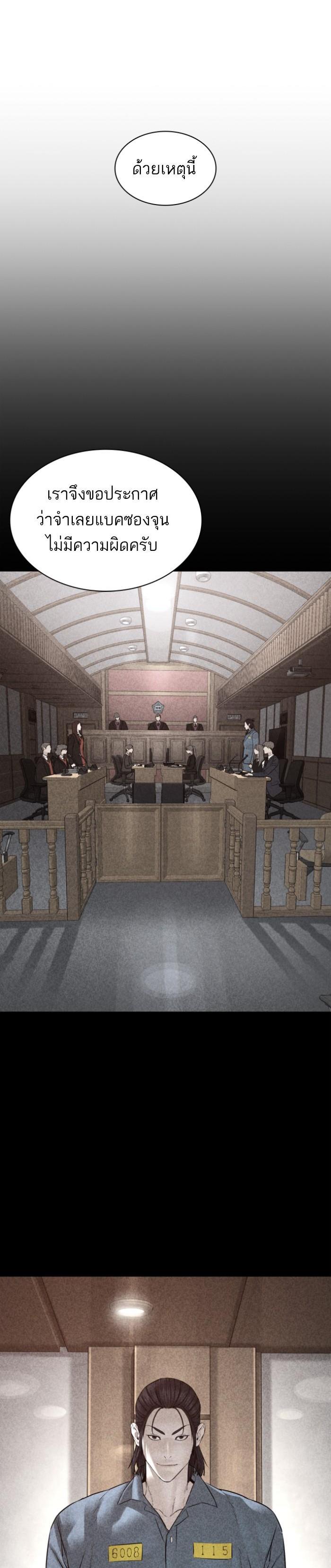 How to Fight นักสู้ทูปเบอร์ Chap 115 - Next Chap 116