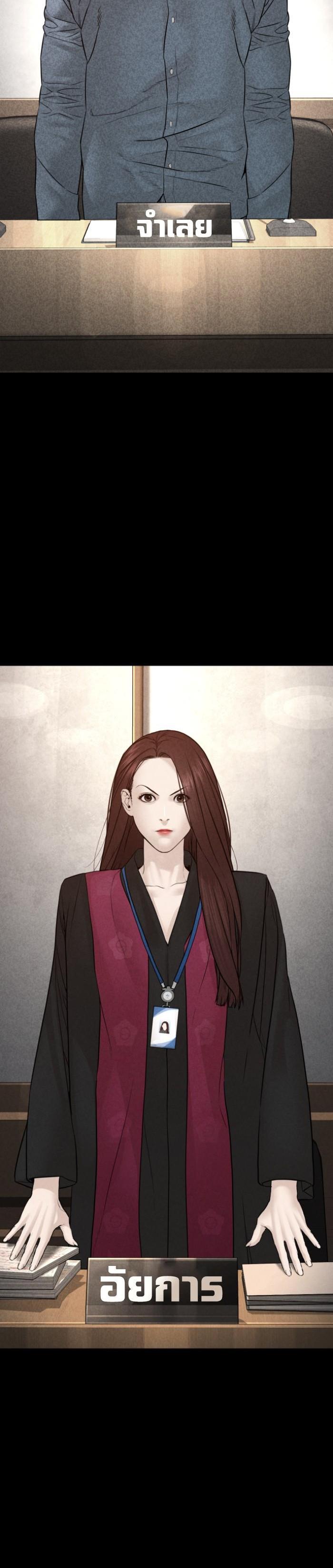 How to Fight นักสู้ทูปเบอร์ Chap 115 - Next Chap 116