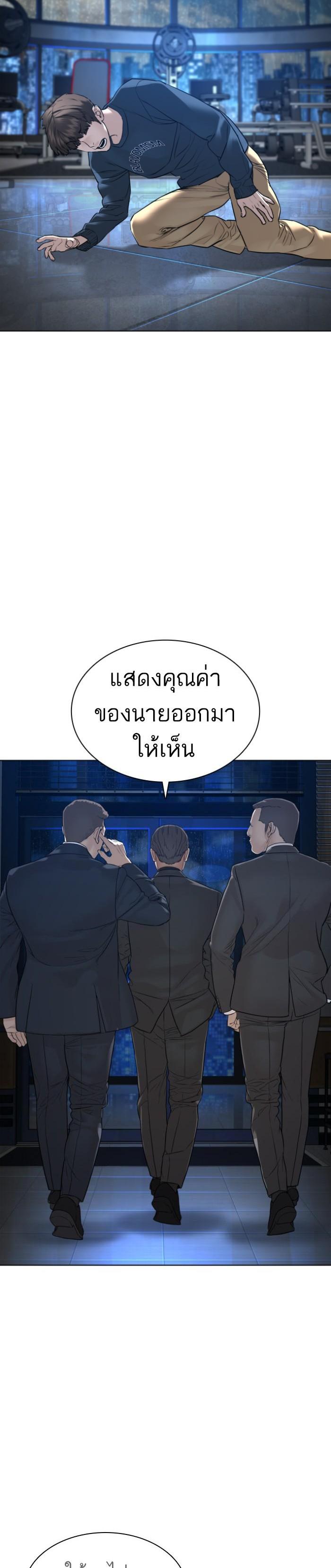 How to Fight นักสู้ทูปเบอร์ Chap 115 - Next Chap 116