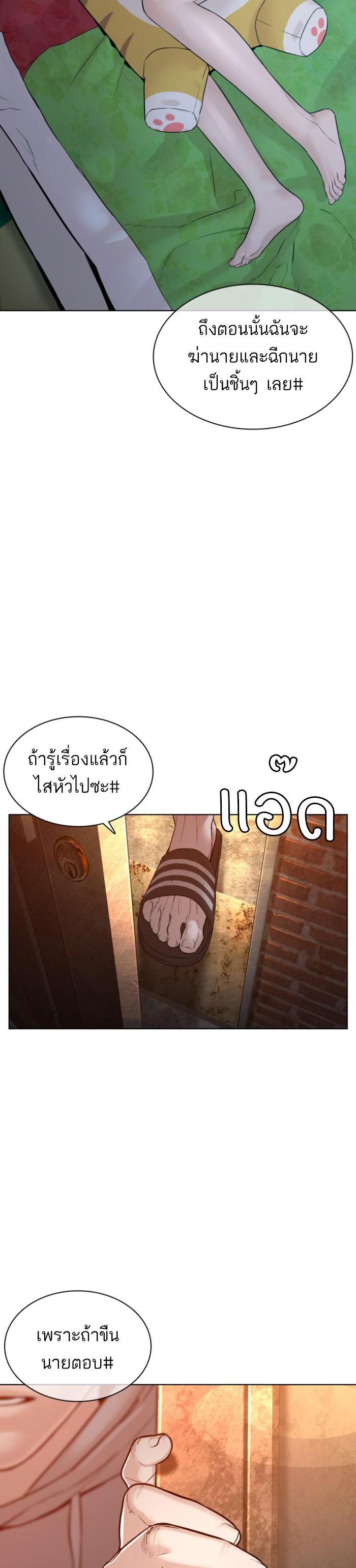 How to Fight นักสู้ทูปเบอร์ Chap 115 - Next Chap 116