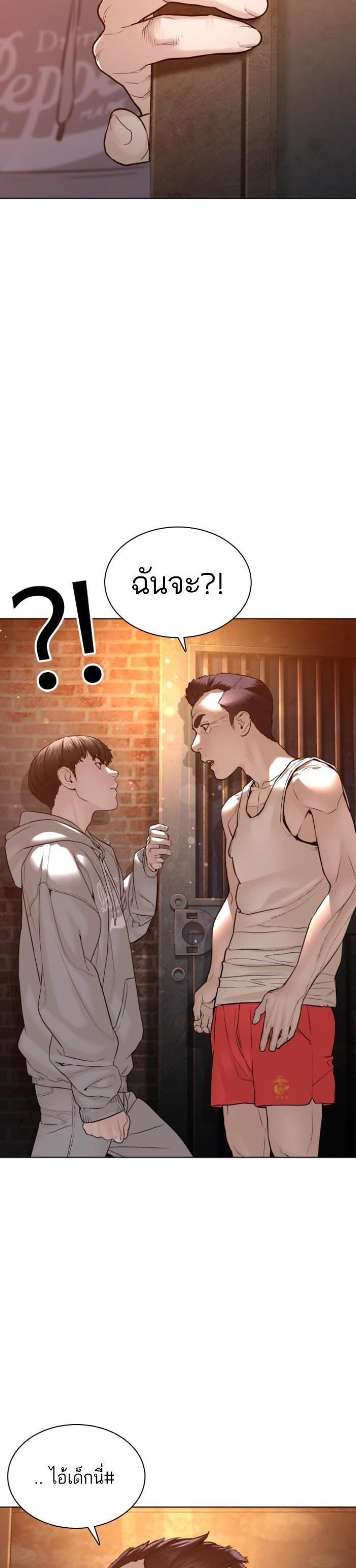 How to Fight นักสู้ทูปเบอร์ Chap 115 - Next Chap 116