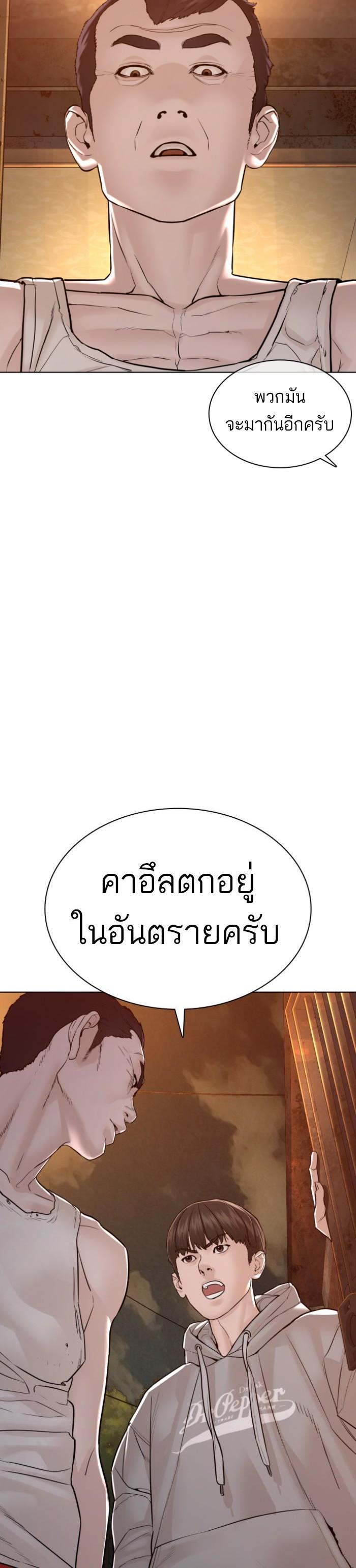 How to Fight นักสู้ทูปเบอร์ Chap 115 - Next Chap 116
