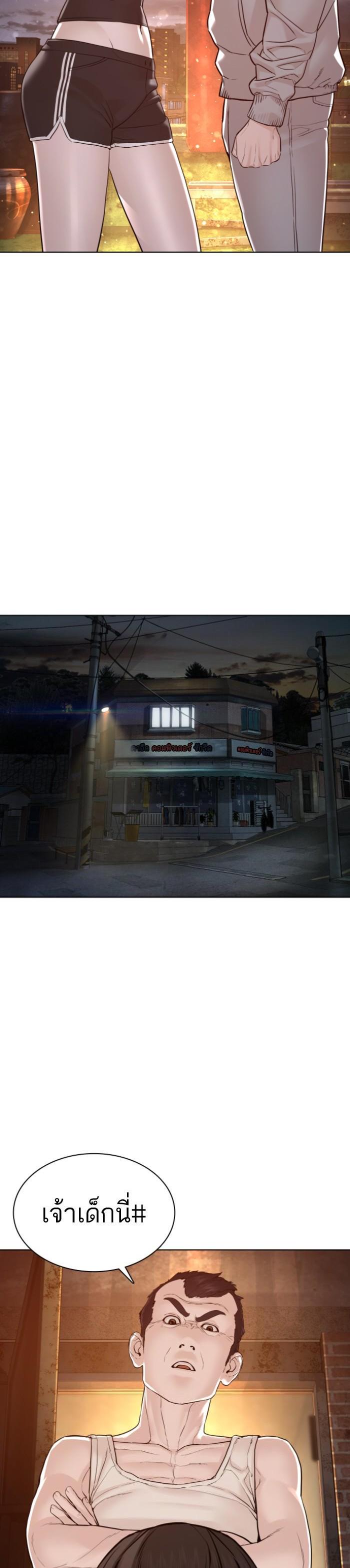 How to Fight นักสู้ทูปเบอร์ Chap 115 - Next Chap 116