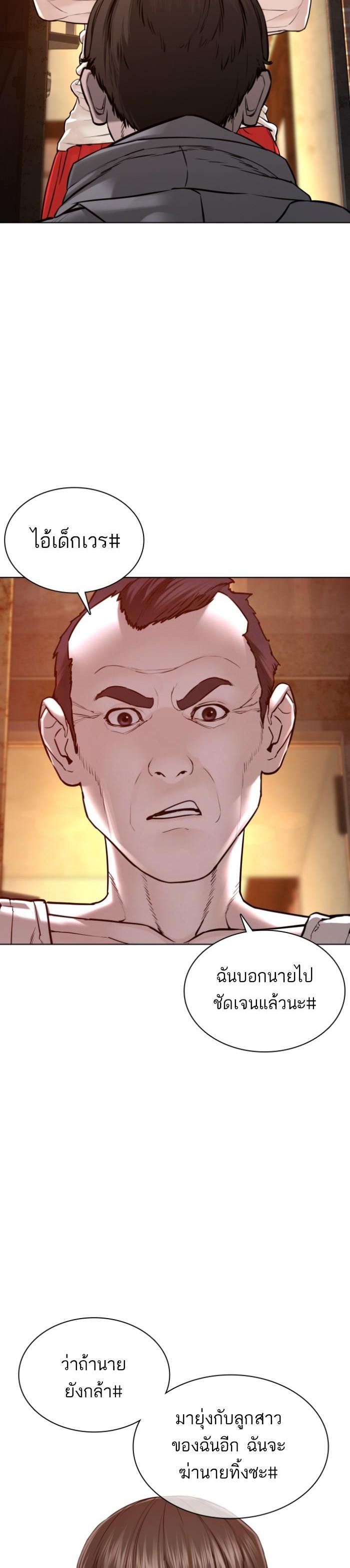 How to Fight นักสู้ทูปเบอร์ Chap 115 - Next Chap 116