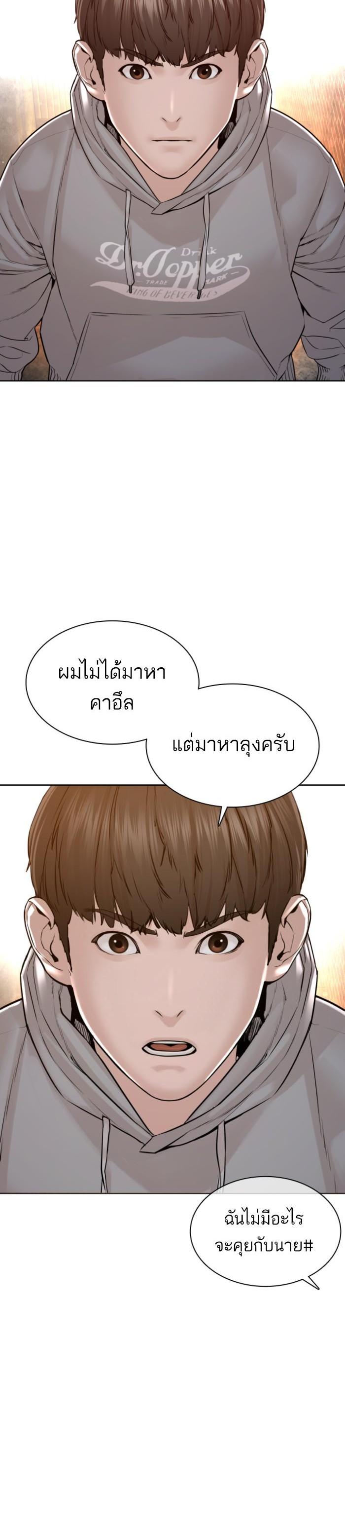 How to Fight นักสู้ทูปเบอร์ Chap 115 - Next Chap 116