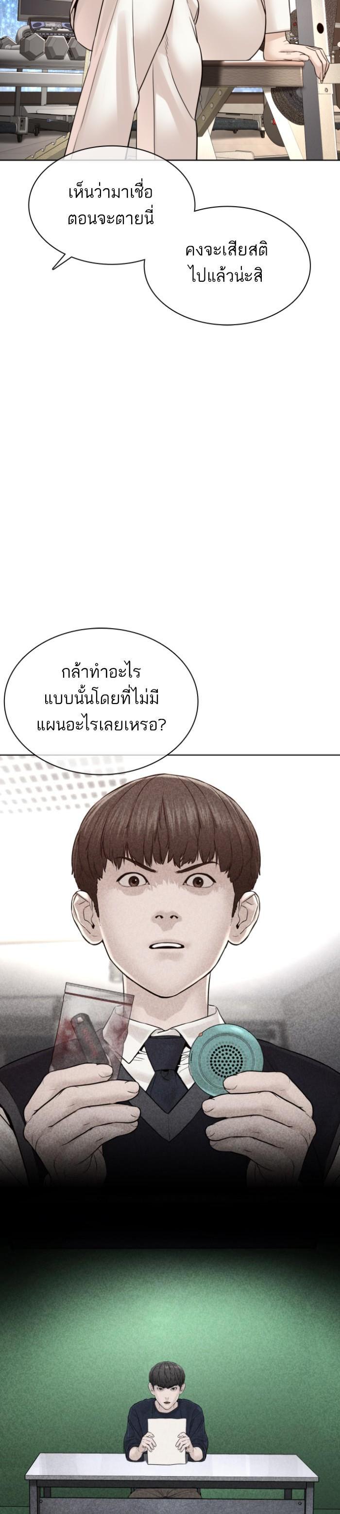 How to Fight นักสู้ทูปเบอร์ Chap 115 - Next Chap 116