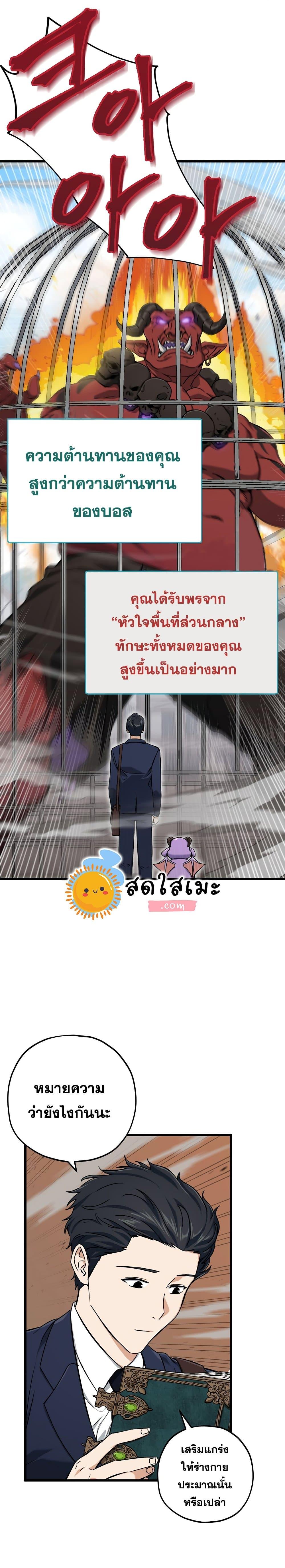 My Dad Is Too Strong Chap 69 - Next Chap 70