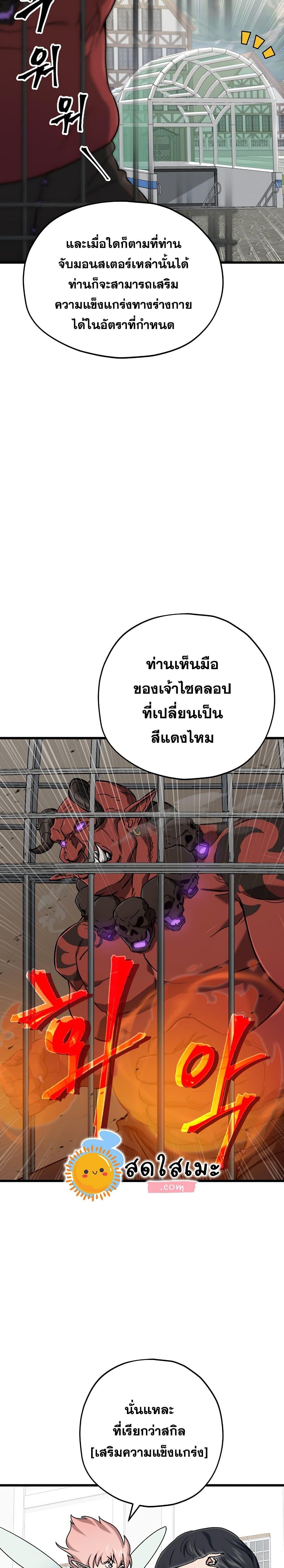 My Dad Is Too Strong Chap 69 - Next Chap 70
