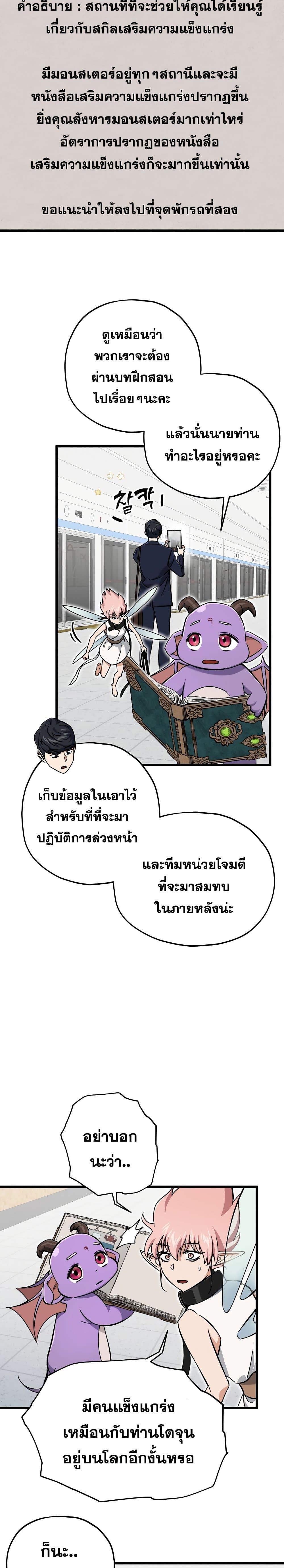 My Dad Is Too Strong Chap 69 - Next Chap 70