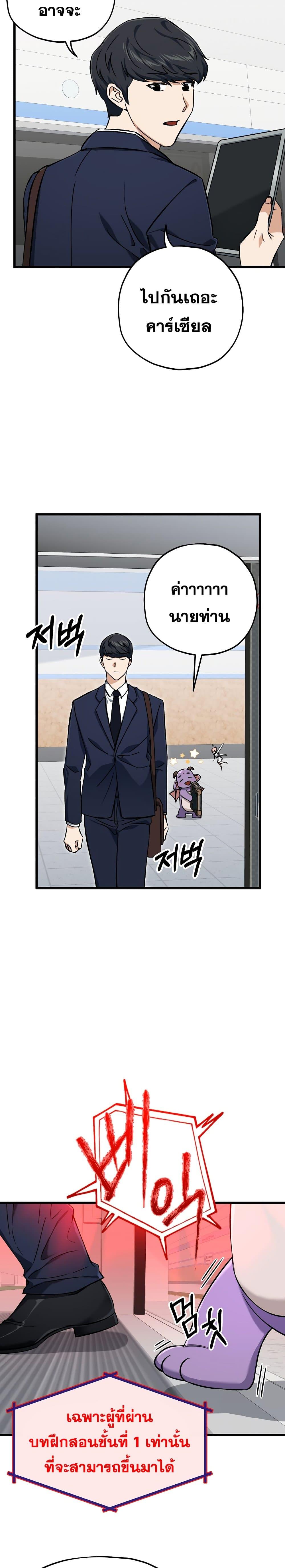 My Dad Is Too Strong Chap 69 - Next Chap 70