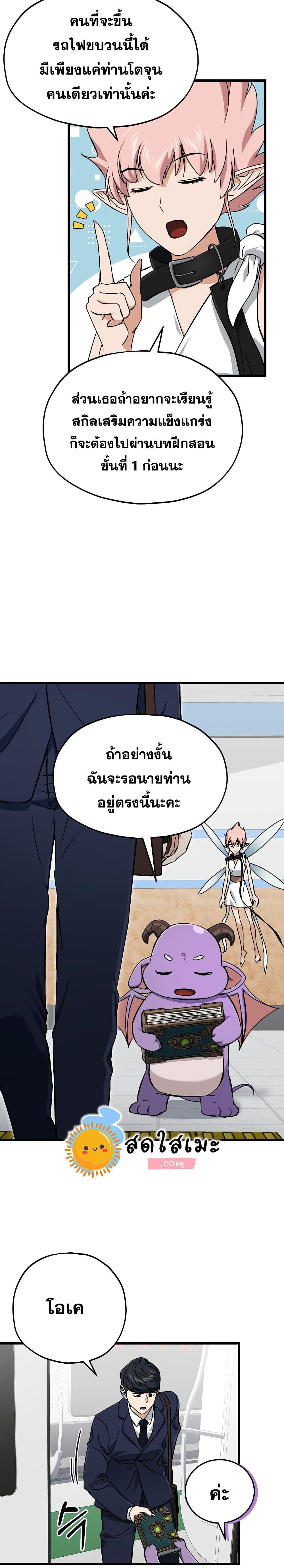 My Dad Is Too Strong Chap 69 - Next Chap 70