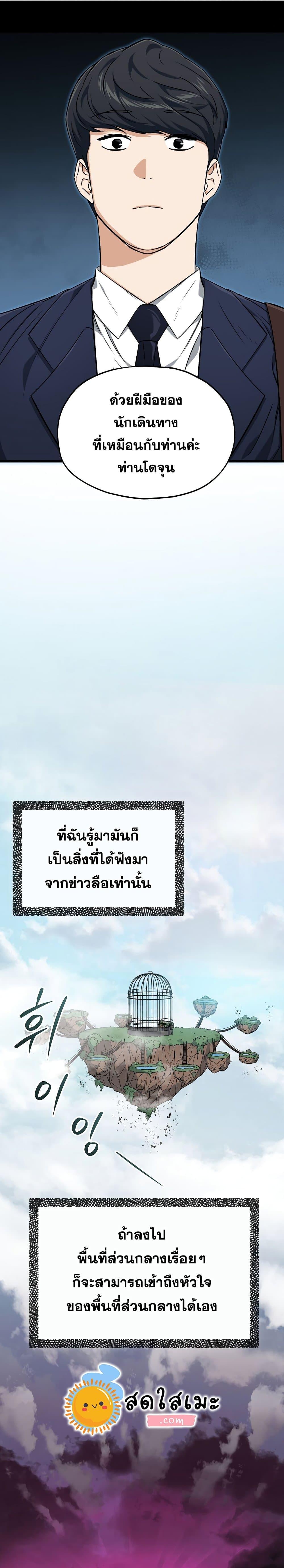 My Dad Is Too Strong Chap 69 - Next Chap 70