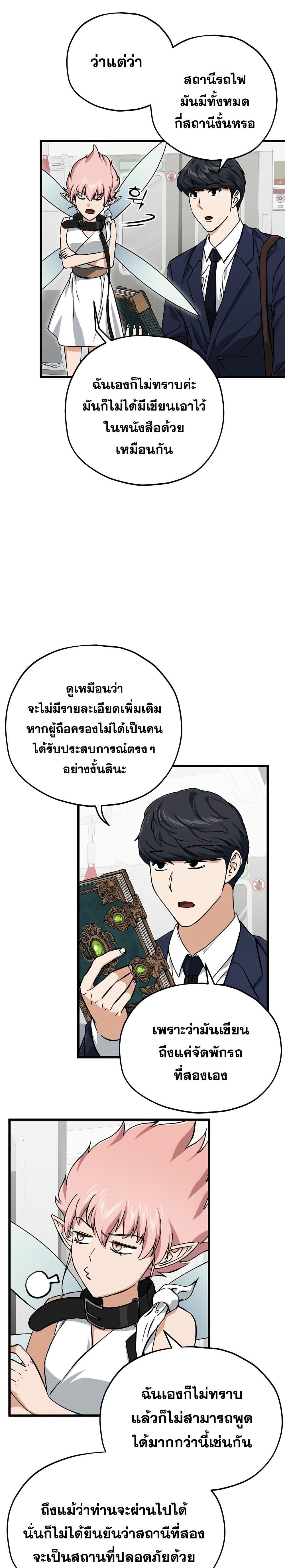 My Dad Is Too Strong Chap 69 - Next Chap 70